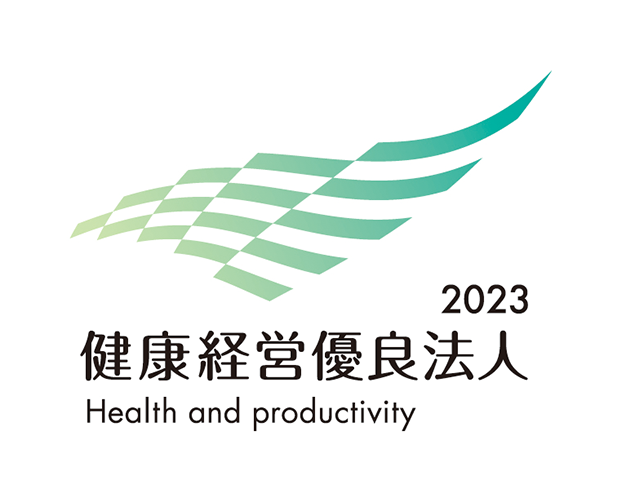 健康経営優良法人2023